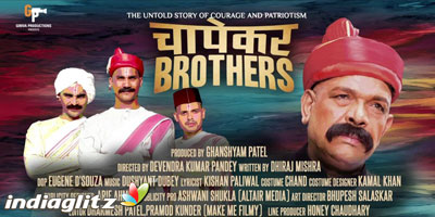 Chapekar Brothers Review