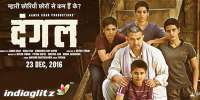 Dangal