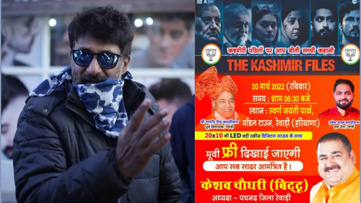 Vivek Agnihotri urges Haryana CM to stop illegal screening of The Kashmir Files 