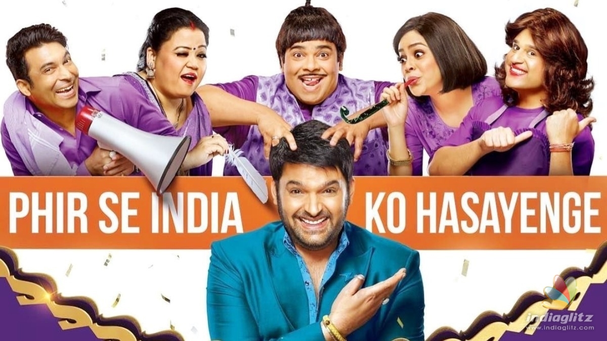 Great news for The Kapil Sharma Show fans 