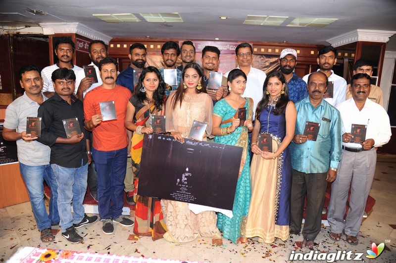 Arkavath Film Audio Launch