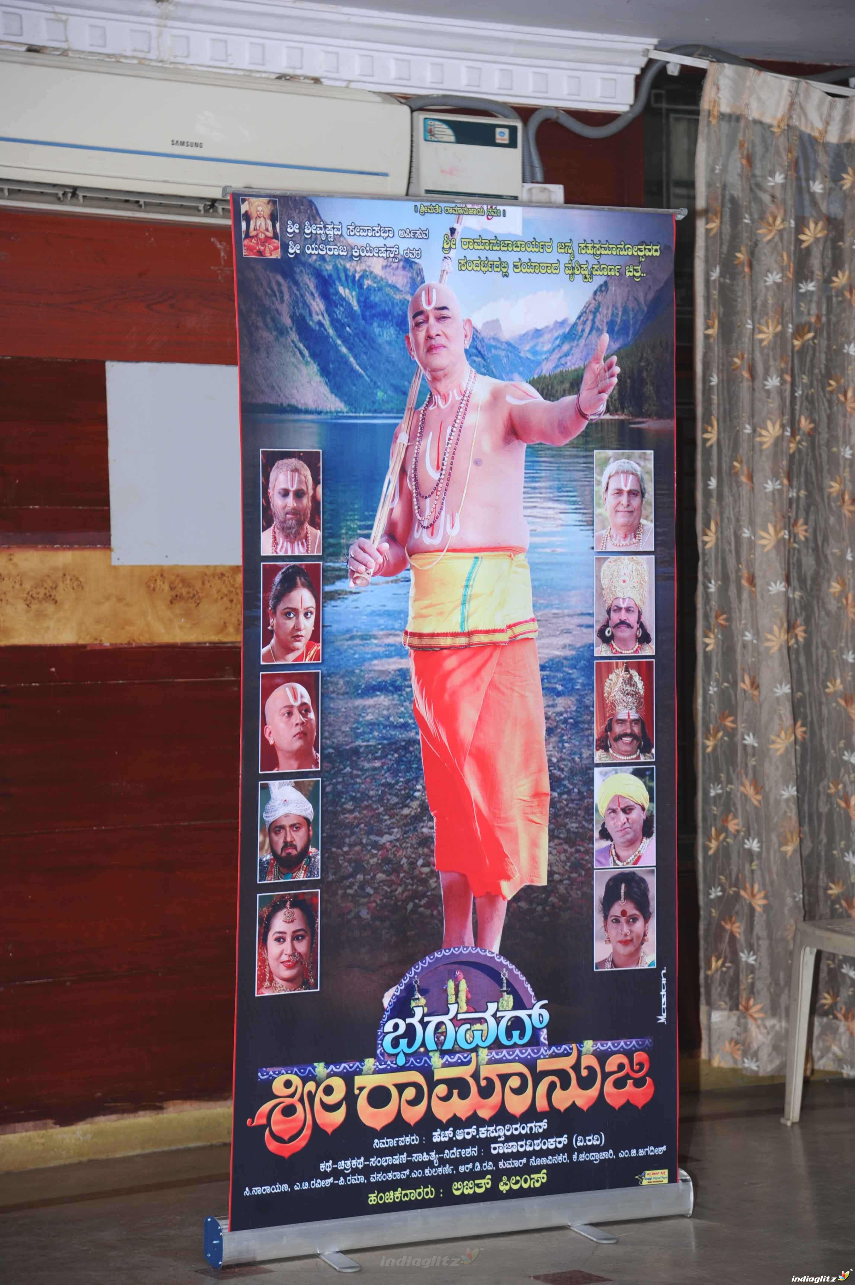 Bhagavad Sri Ramanuja Film Press Meet