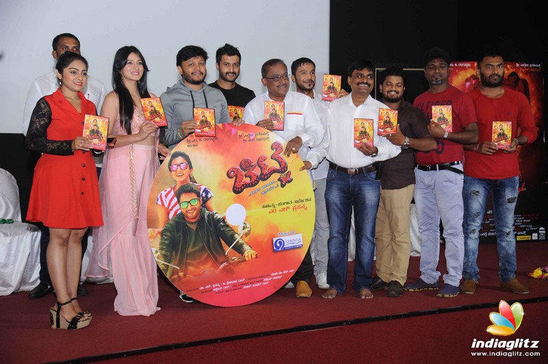 Chitte Film Audio Launch