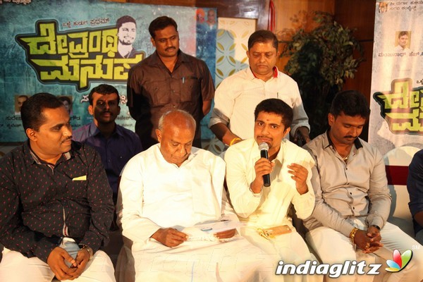 Devarantha Manushya Film Title Launch