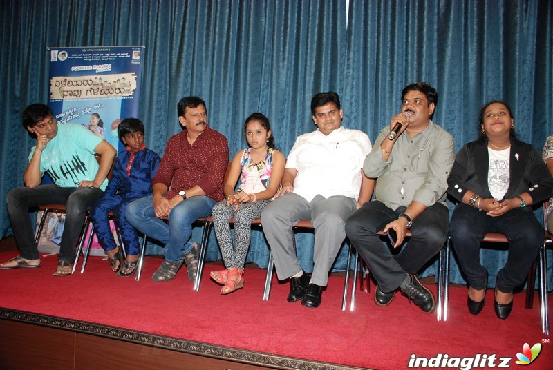 Eleyaru Navu Geleyaru Film Press Meet