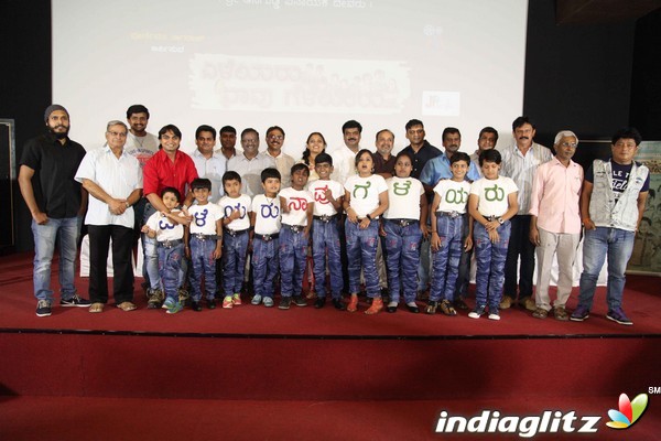 'Eleyaru Naavu Geleyaru' Promo Launch Press Meet