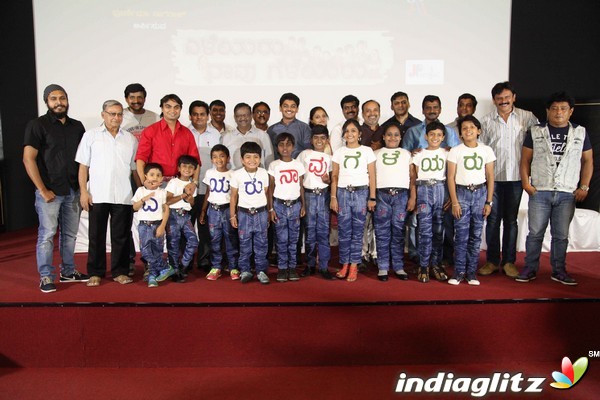 'Eleyaru Naavu Geleyaru' Promo Launch Press Meet