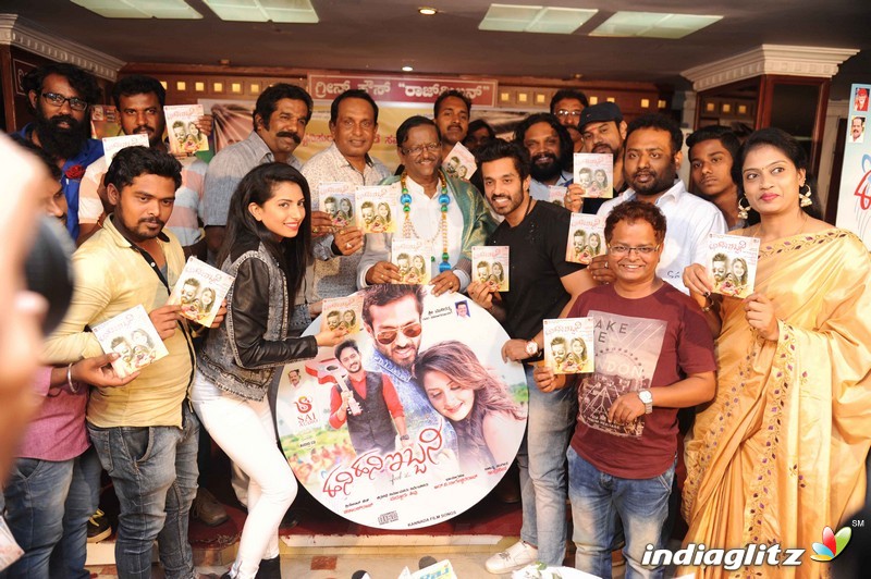 Hani Hani Ibbanni Film Audio Launch