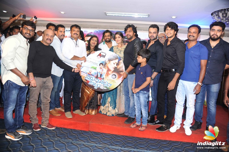 Iruvudellava Bittu Film Audio Launch