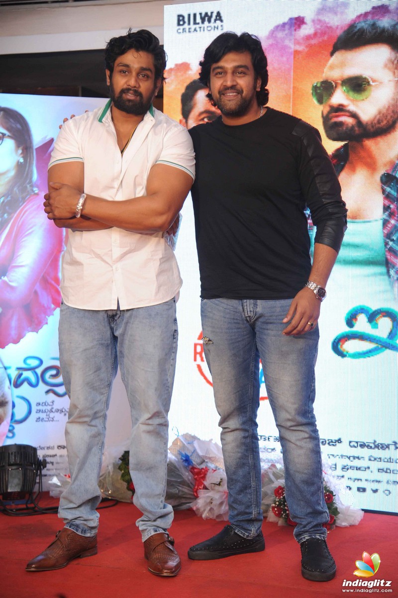 Iruvudellava Bittu Film Audio Launch