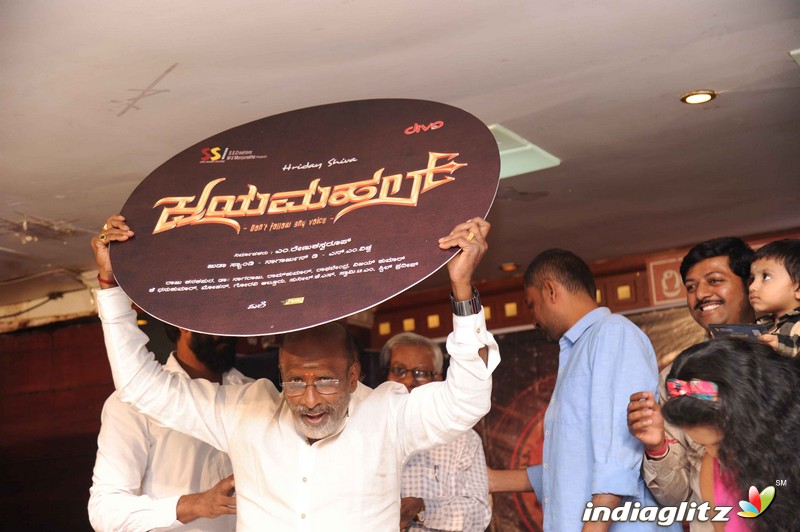 'Jayamahal' Film Audio Launch