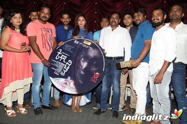 Katha Vichitra Audio Release