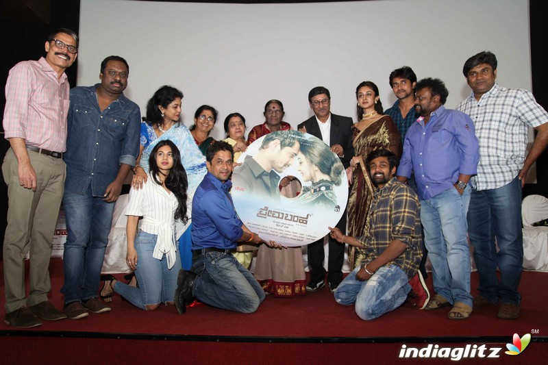 Prema Baraha Film Audio Launch