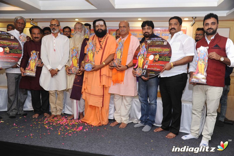 Purushothama Parva ( Ramayana ) Audio Launch