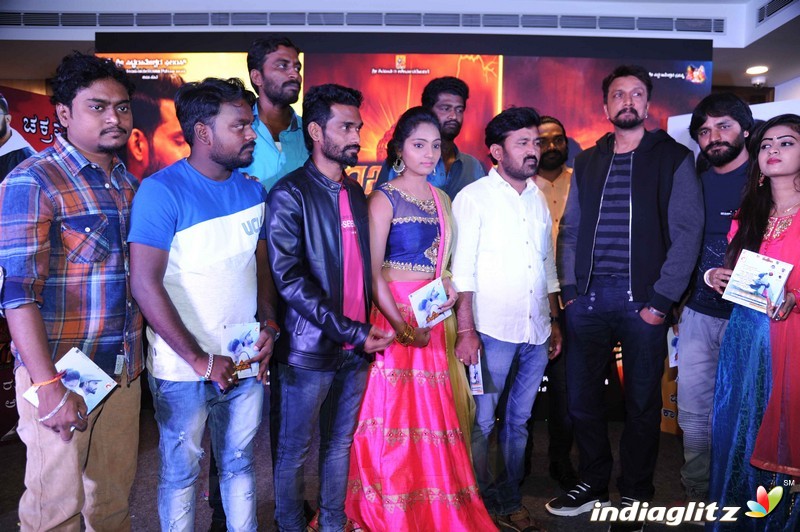 'Shankanada' Film Audio Launch