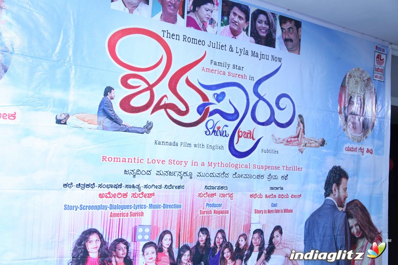 'Shivu Paru' Film Press Meet