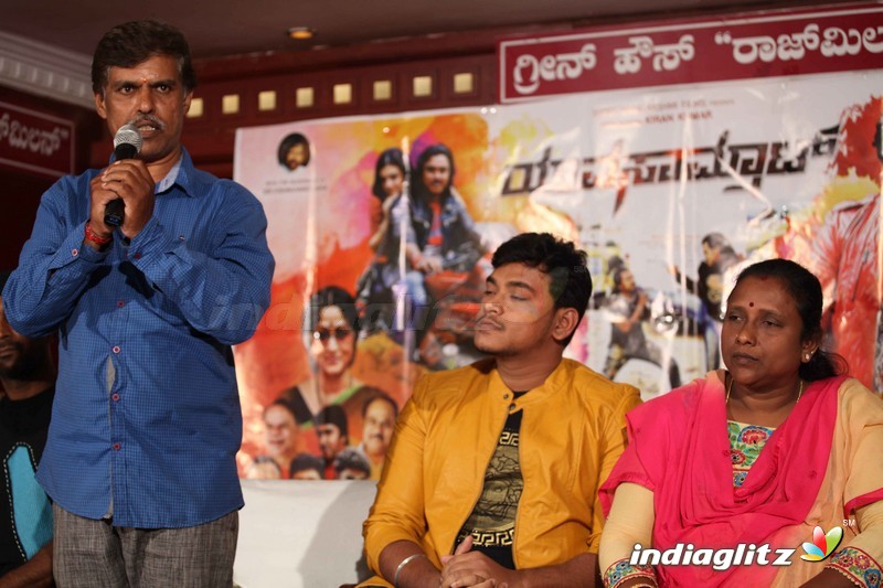 Yuva Samrat Film Press Meet