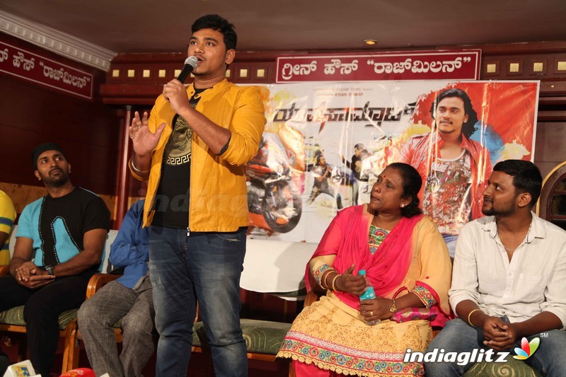 Yuva Samrat Film Press Meet