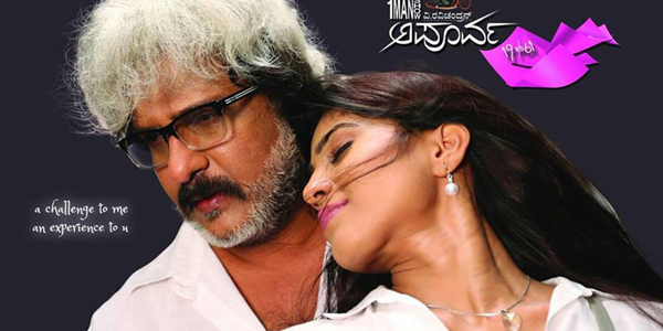 Apoorva Review