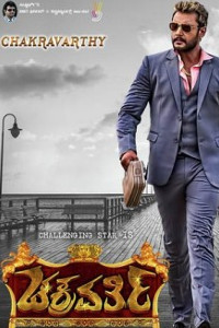 Chakravarthy