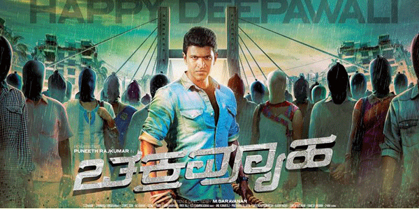 Chakravyuha Review