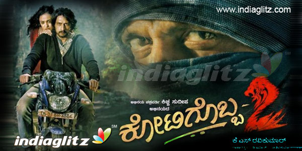 Kotigobba 2 Review