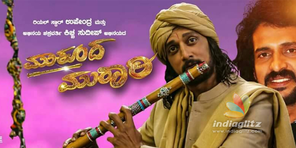 Mukunda Murari Review