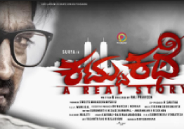 Kaatu Kathe Trailer