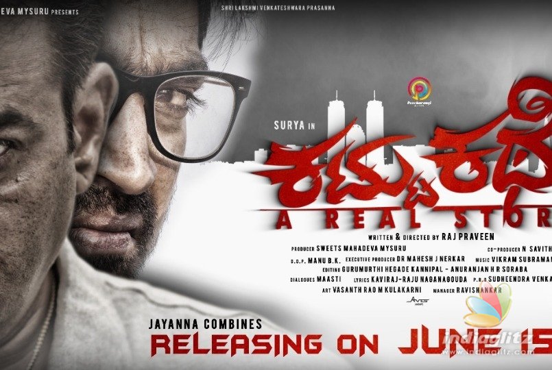 KATTU KATHE ON JUNE 15