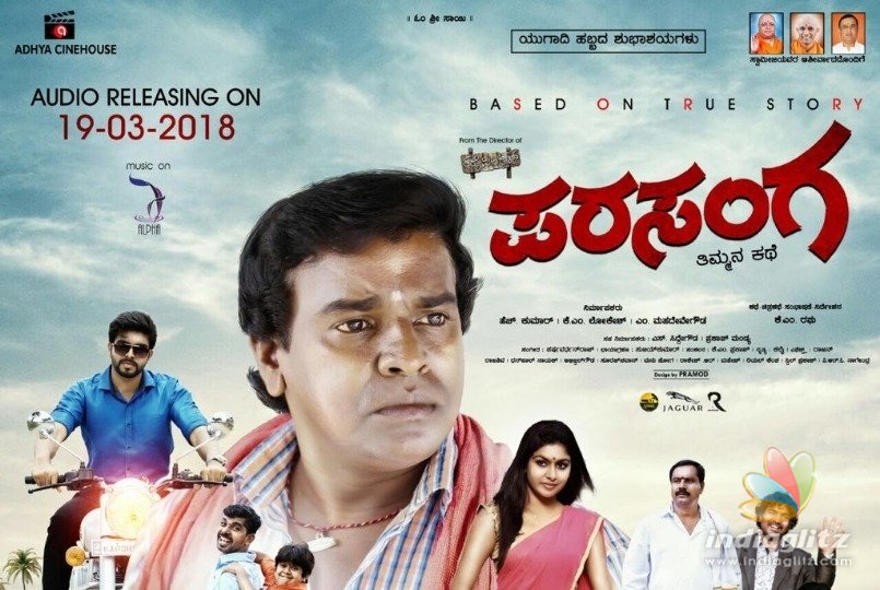 Parasanga audio hits market