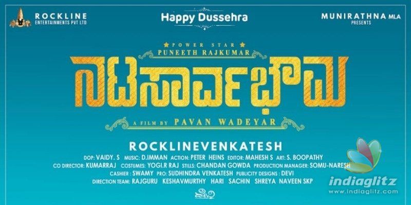 PUNEETH NATASARVABOWMA FIRST LOOK