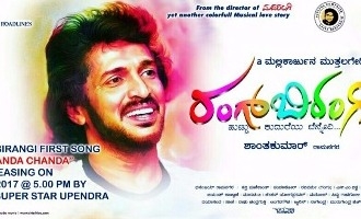 Uppi release Rangbirangi first song