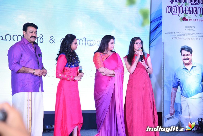 Munthirivallikal Thalirkkumbol Movie Audio launch