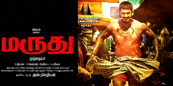 Marudhu Review