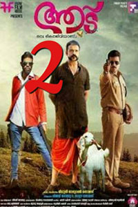 Aadu 2 Review