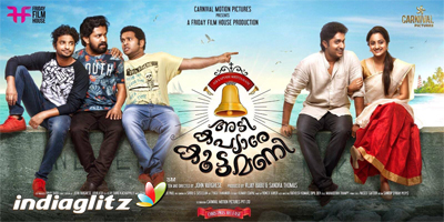 Adi Kapyare Kootamani Review