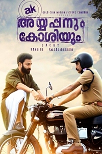 Ayyappanum Koshiyum Review