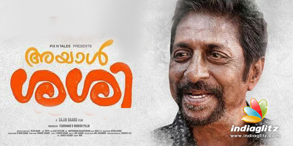 Ayal Sasi Review