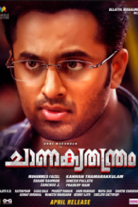 Watch Chanakya Thanthram trailer