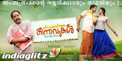 Chirakodinja Kinavukal Review