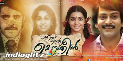 Ennu Ninte Moideen Review