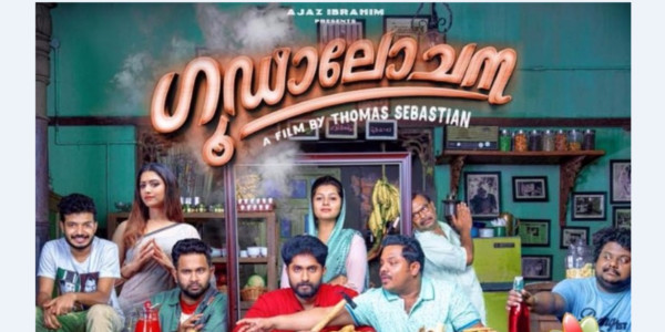 Goodalochana Review