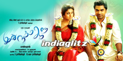 Idhu Namma Aalu Music Review