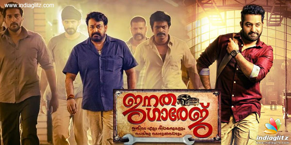 Janatha Garage Review