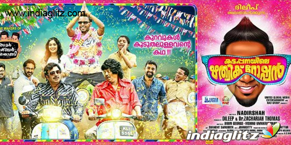 Kattappanayile Rithwik Roshan Review