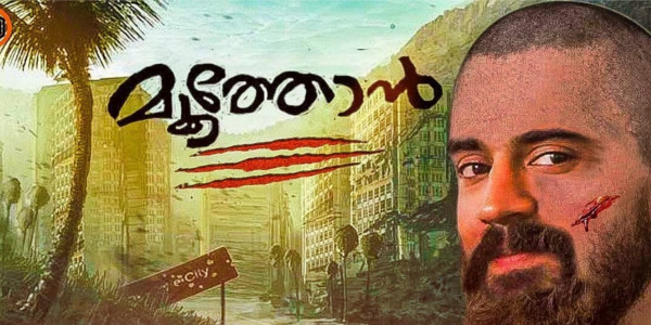 Moothon Review