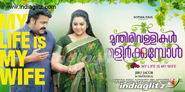 Munthirivallikal Thalirkkumbol Review