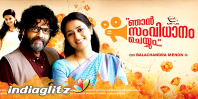 Njan Samvidhanam Cheyyum Review