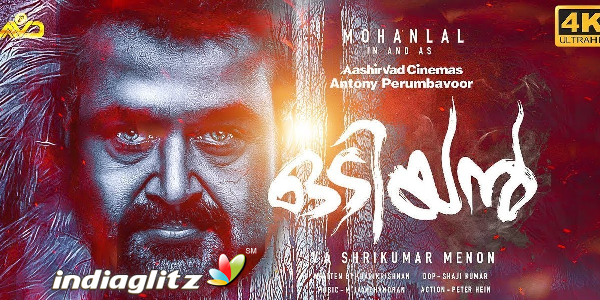 Odiyan Review