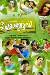 Watch Premanjali trailer